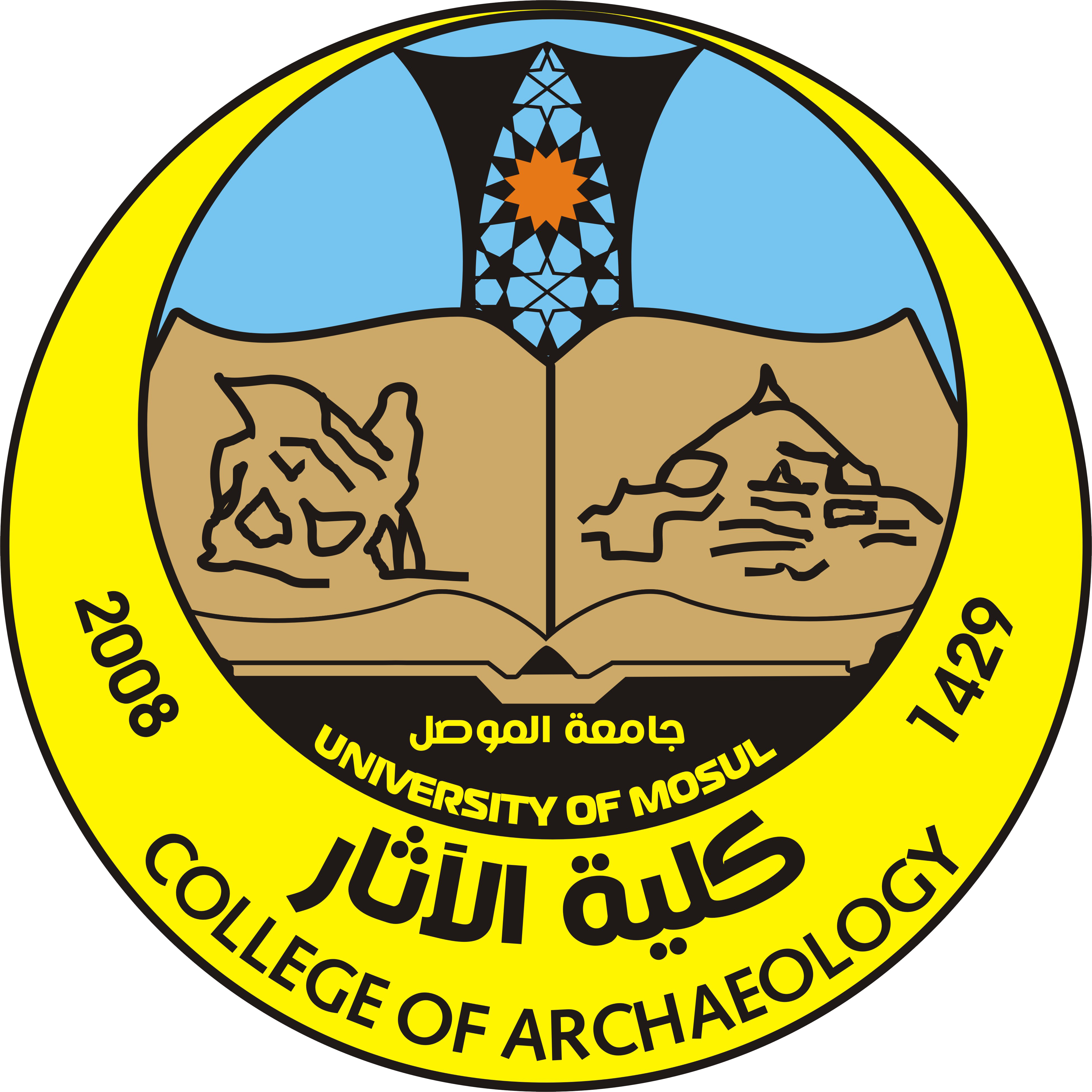كلية الاثار- جامعة الموصل Logo