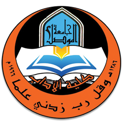 كلية الآداب Logo