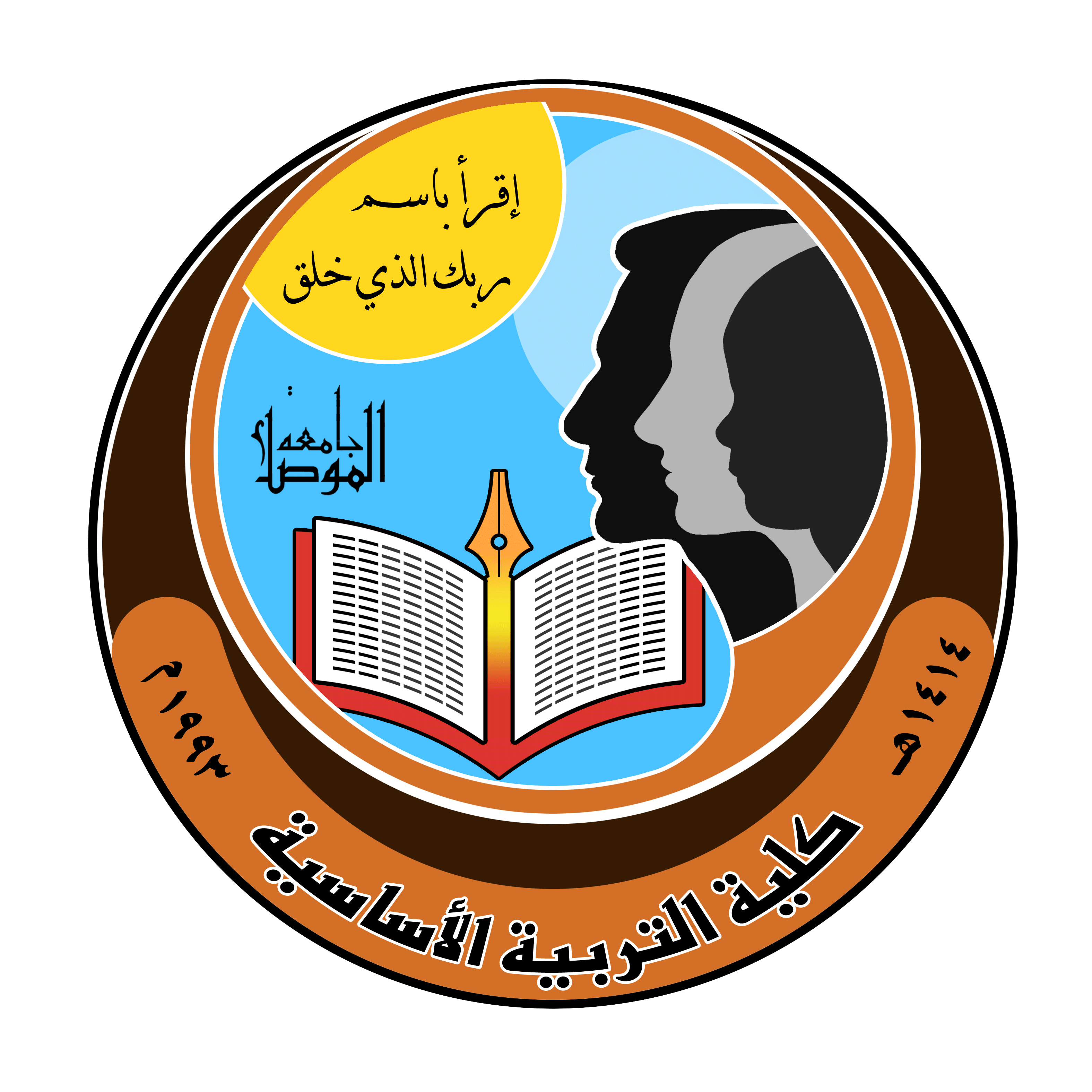 كلية التربية الاساسية- جامعة الموصل Logo