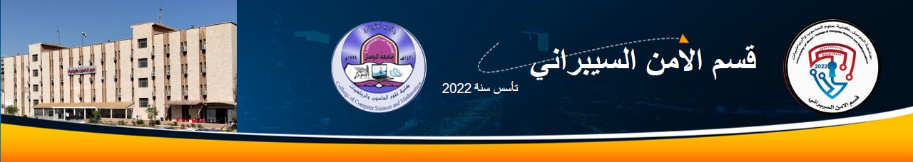 امن سيبراني