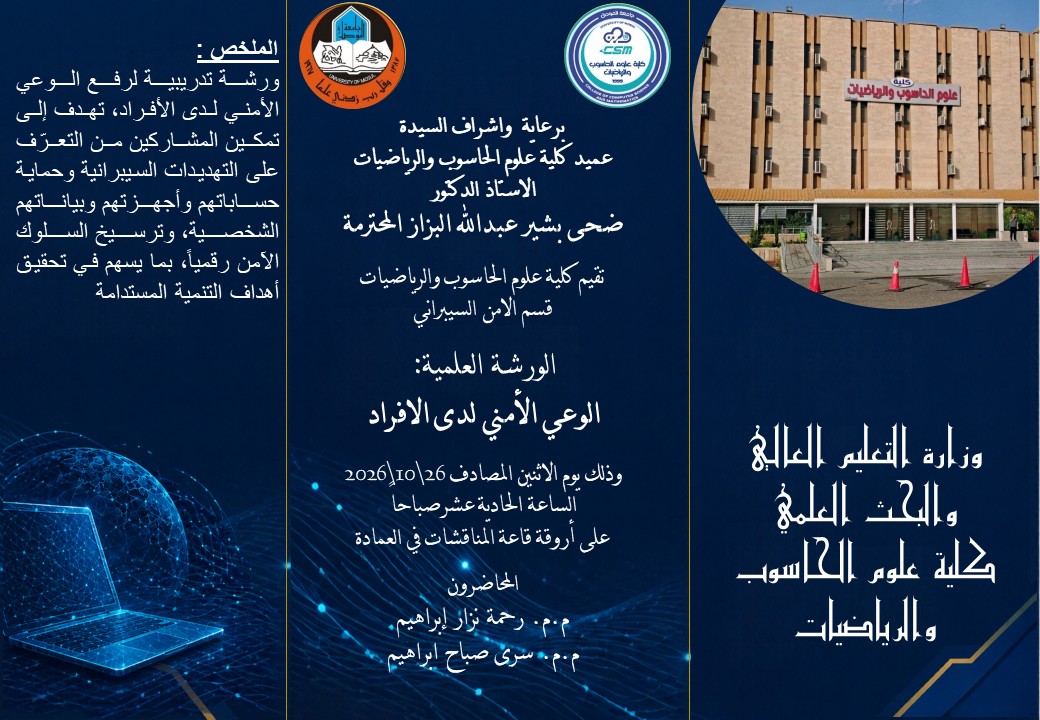 اقامة دورة تعليم مستمر بعنوان :- “The use of UML diagrams across the ...