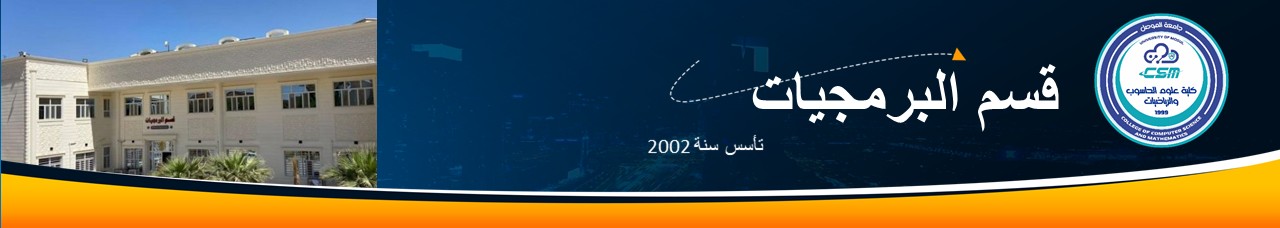 برمجيات