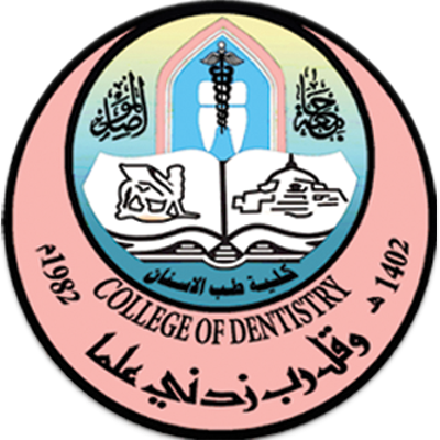 كلية طب الاسنان- جامعة الموصل Logo