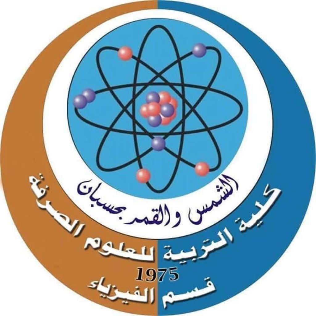 قسم الفيزياء كلية التربية للعلوم الصرفة جامعة الموصل 2956