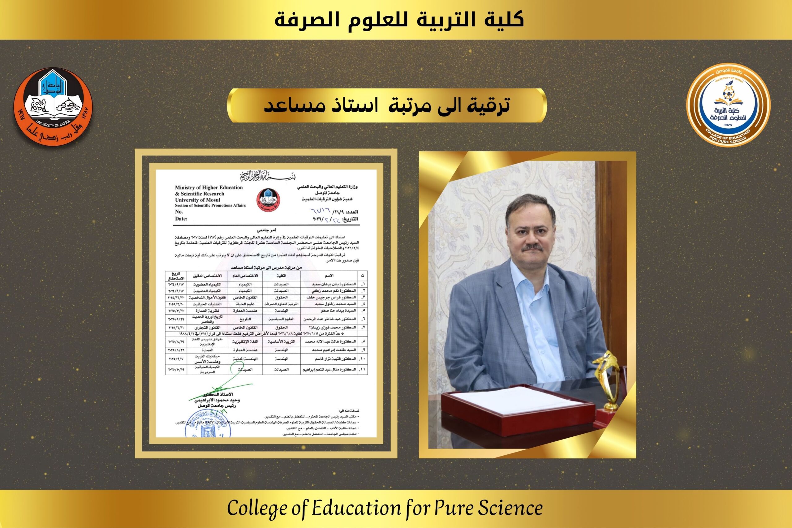 قالب ترقية 2025