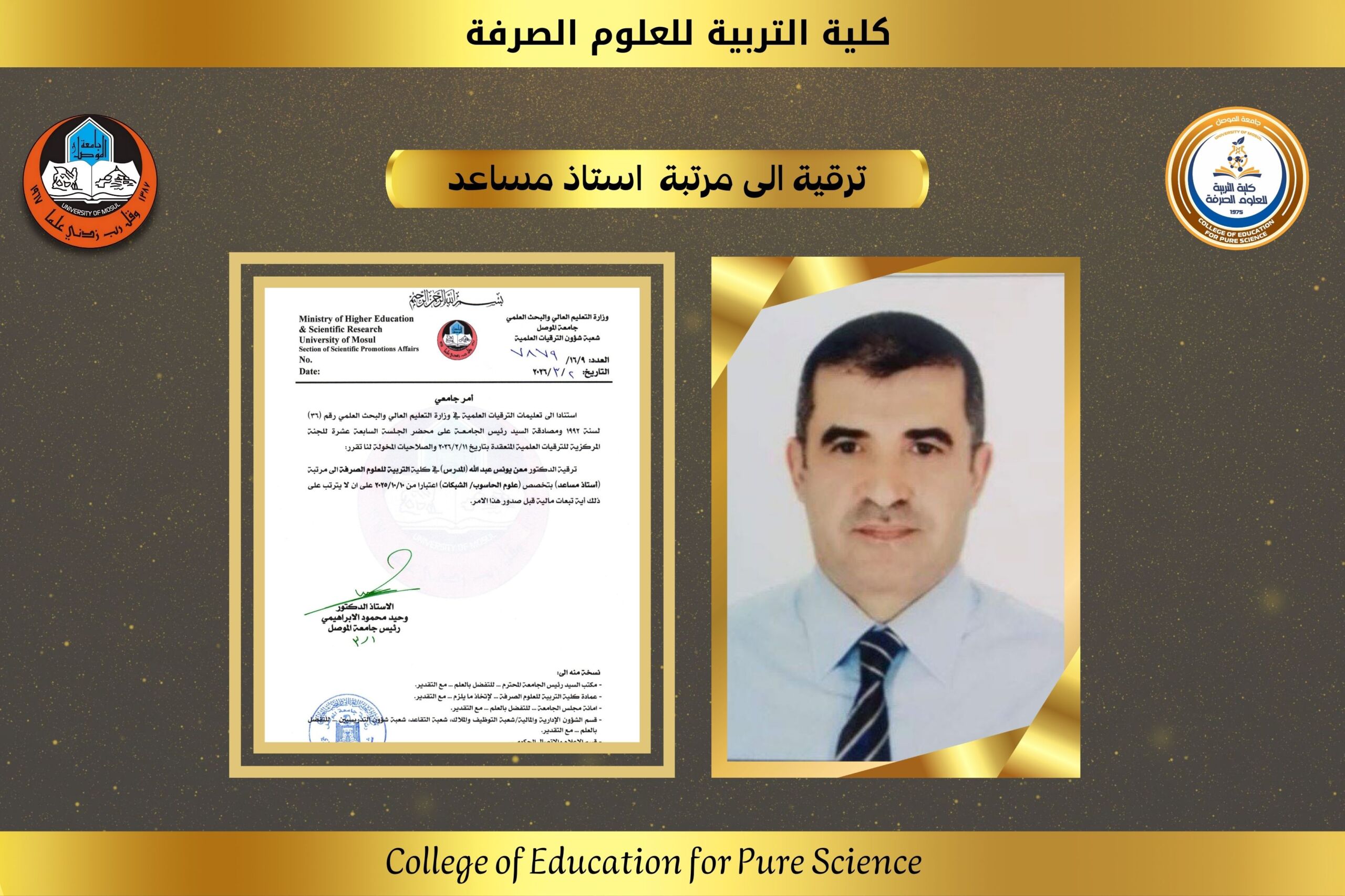 قالب ترقية 2025
