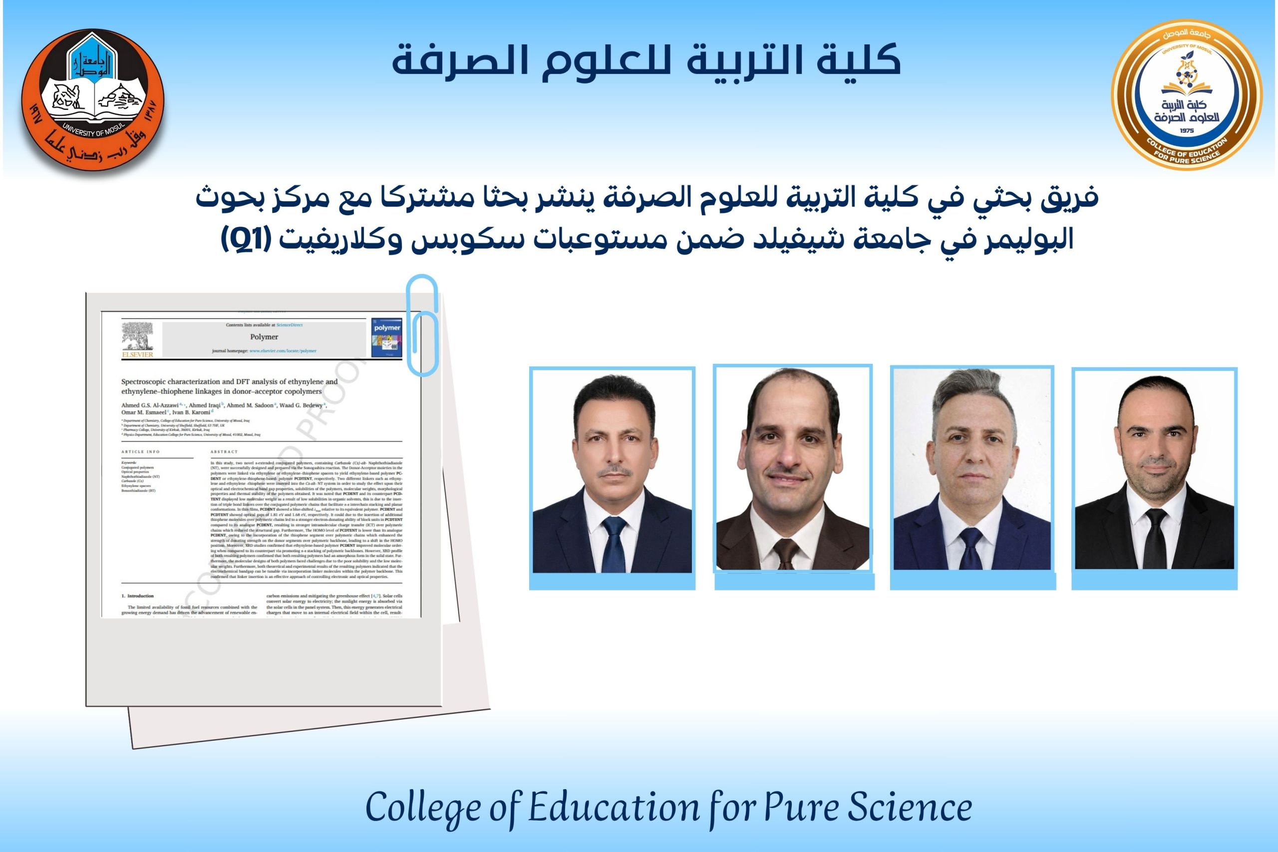 نشر بحث للتدريسي 2025 (2)