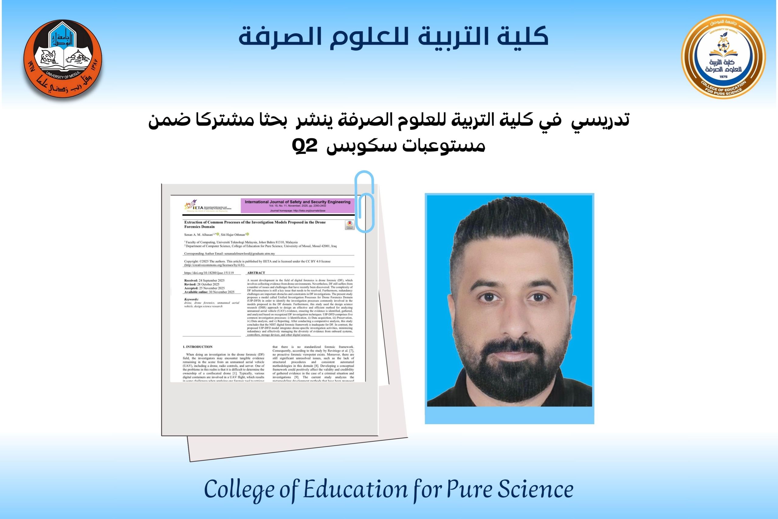 نشر بحث للتدريسي 2025 (1)