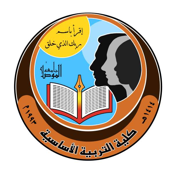 Department of Islamic Education College of Basic Education