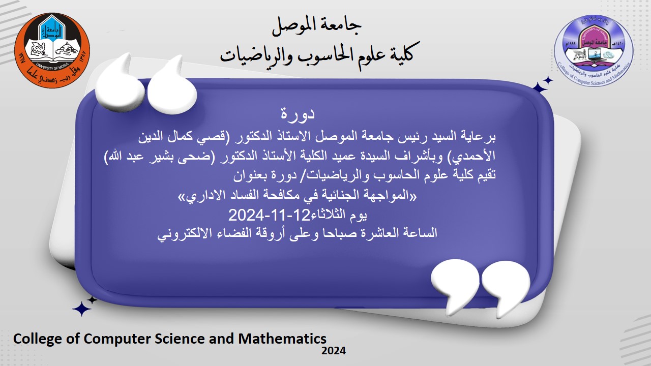 اعلان الدورة