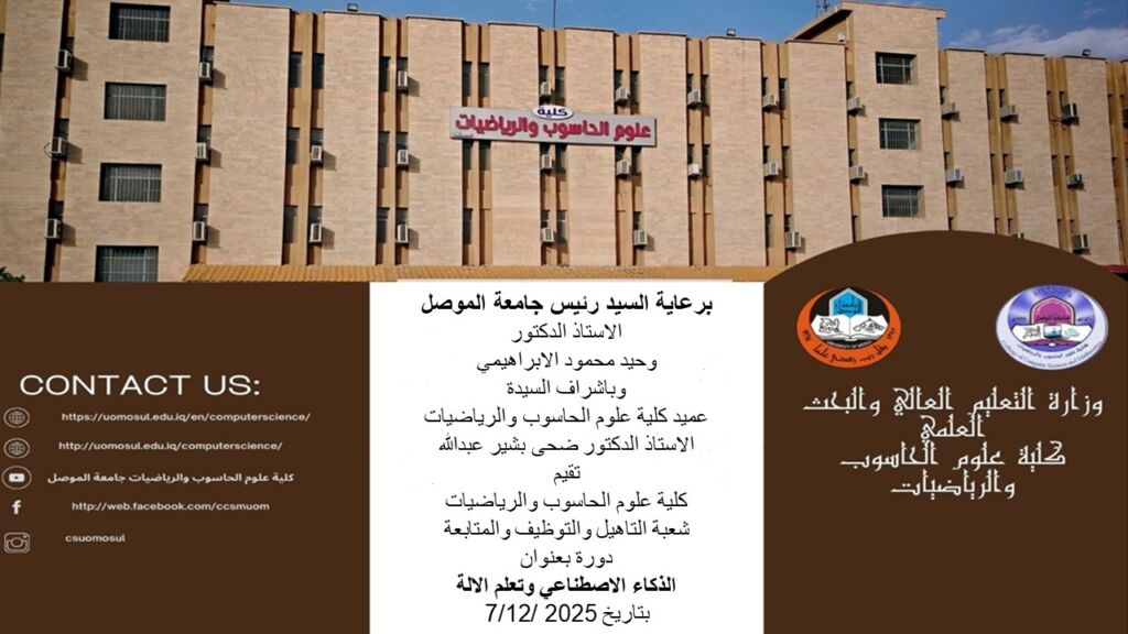 Announcement of a course entitled “Artificial Intelligence and Machine ...