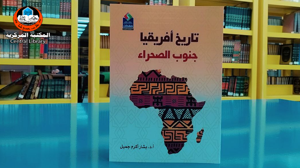 Akram Library Receiving a Book by Dr. Bashar Akram – Central Library
