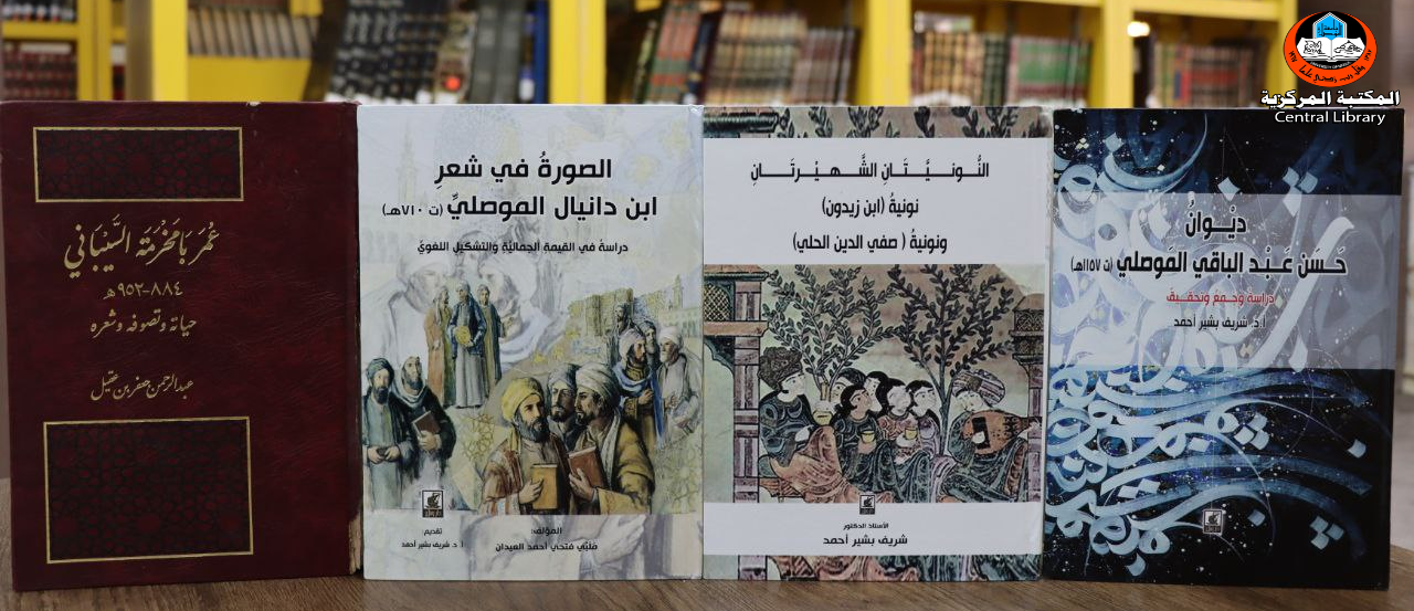 Library Sharif Recently Received – Central Library