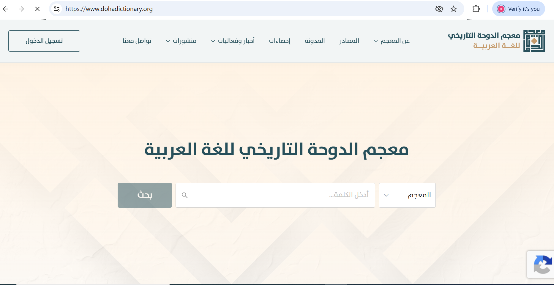معجم