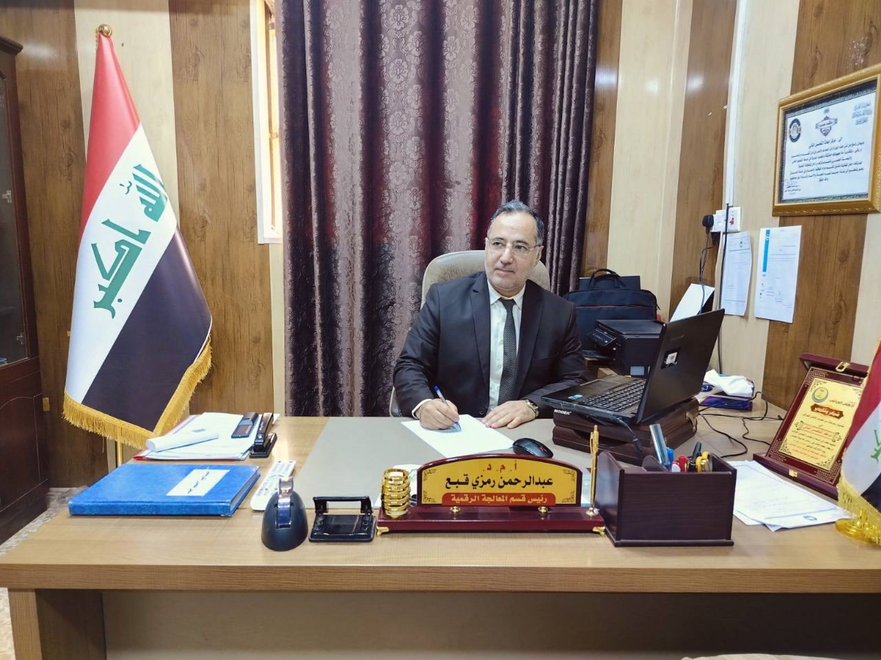 مدير التحسس النائي