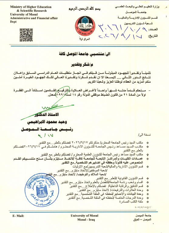 لقطة-شاشة-2026-09-17-132442