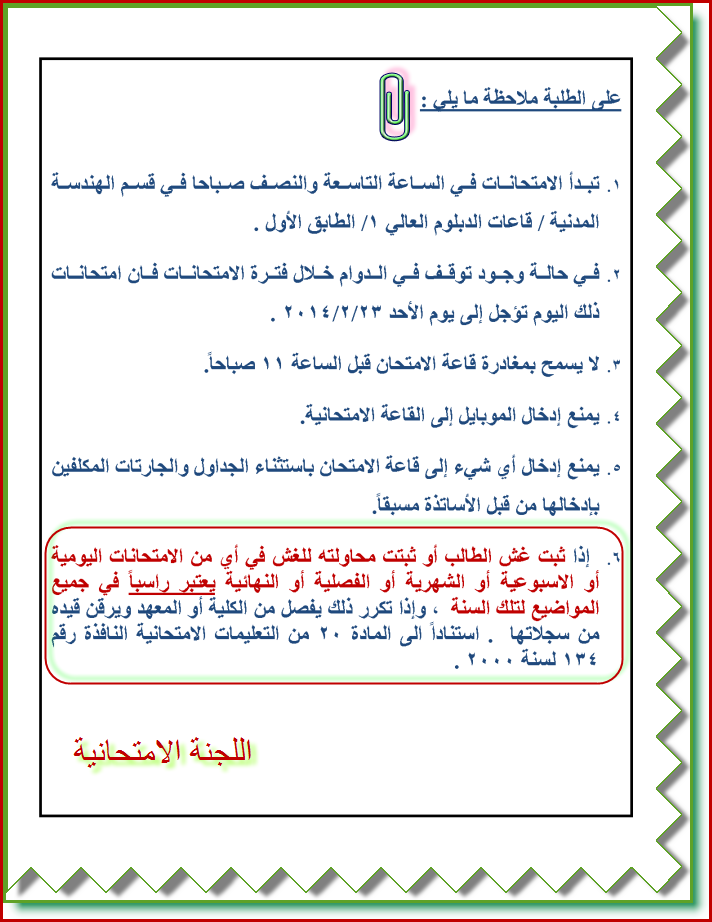 تت