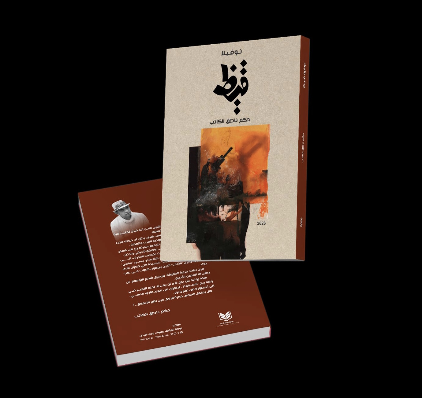 0afce2fd-12d9-45c5-8f61-01d634503315