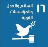 Sustainable Development Goals_E_Final sizes