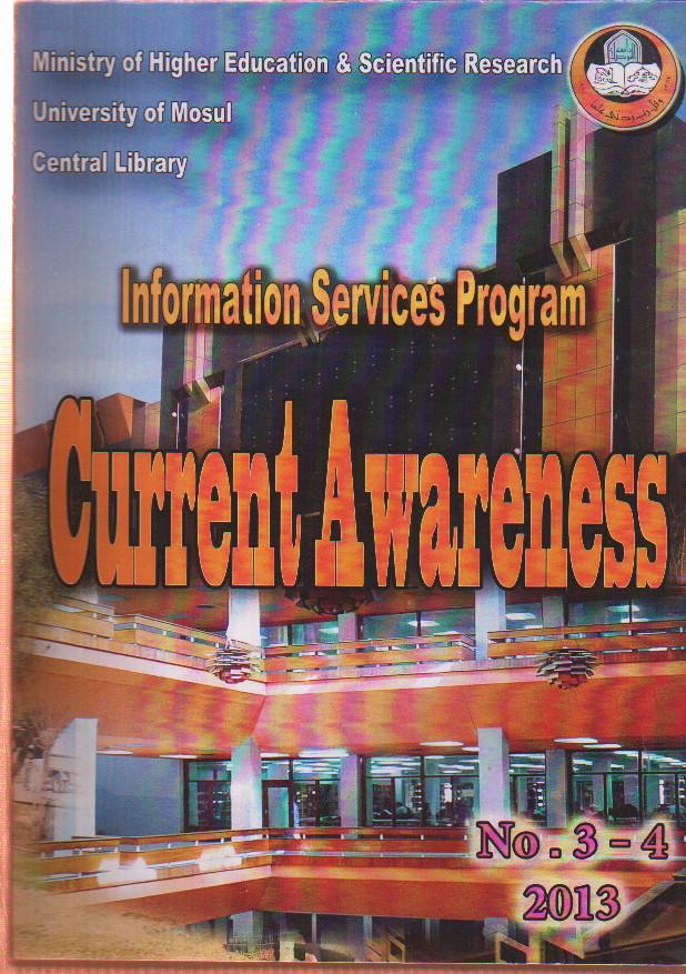 الاحاطة الجارية