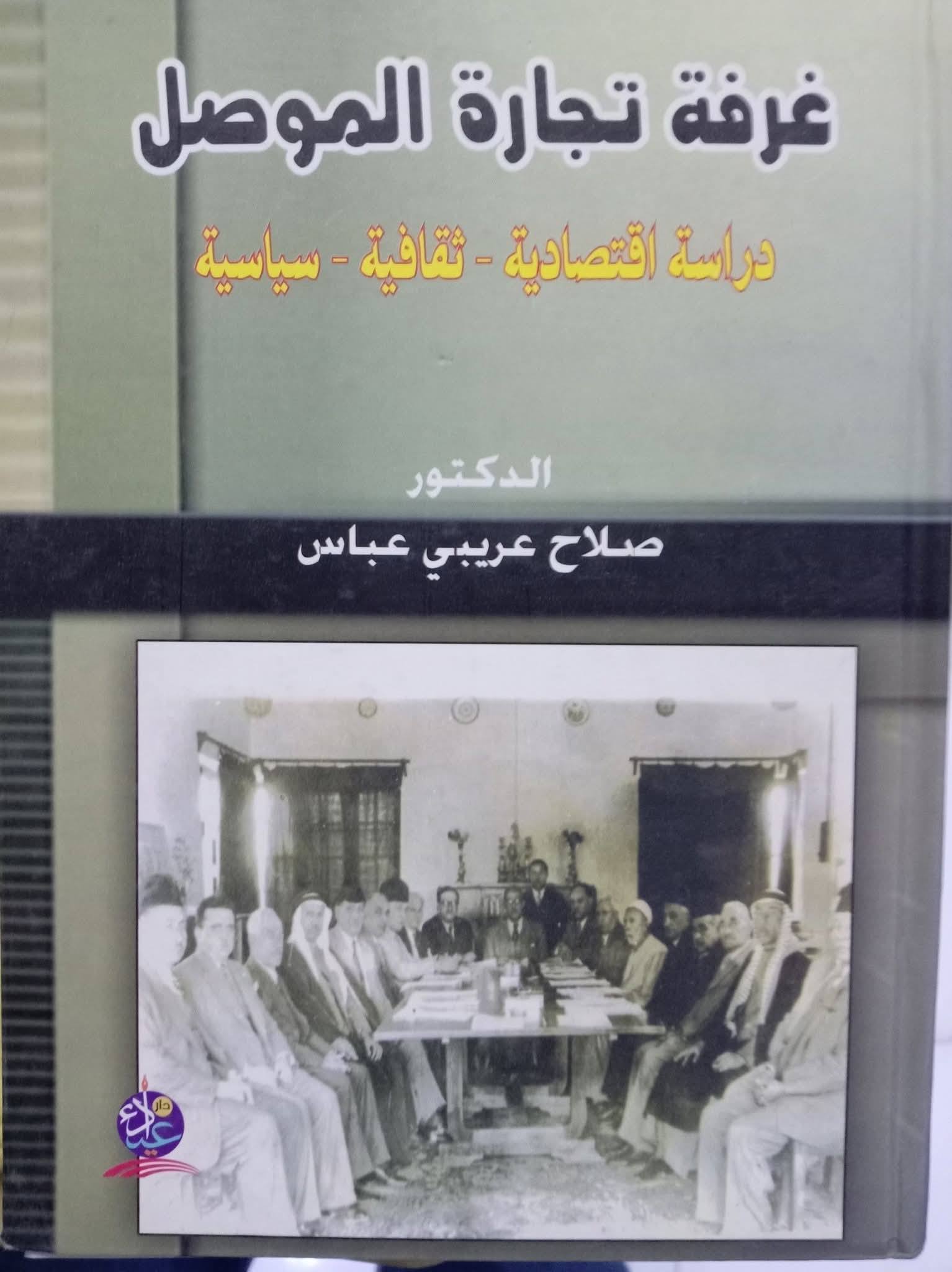 صورة واتساب بتاريخ 1447-05-11 في 08.36.52_75800e49