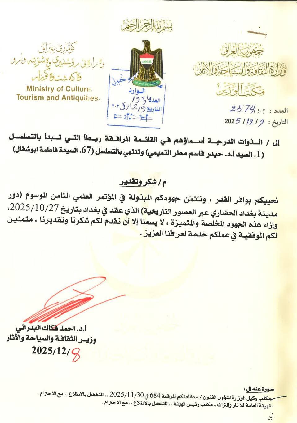 WhatsApp Image 2025-12-15 at 8.59.49 AM (2)