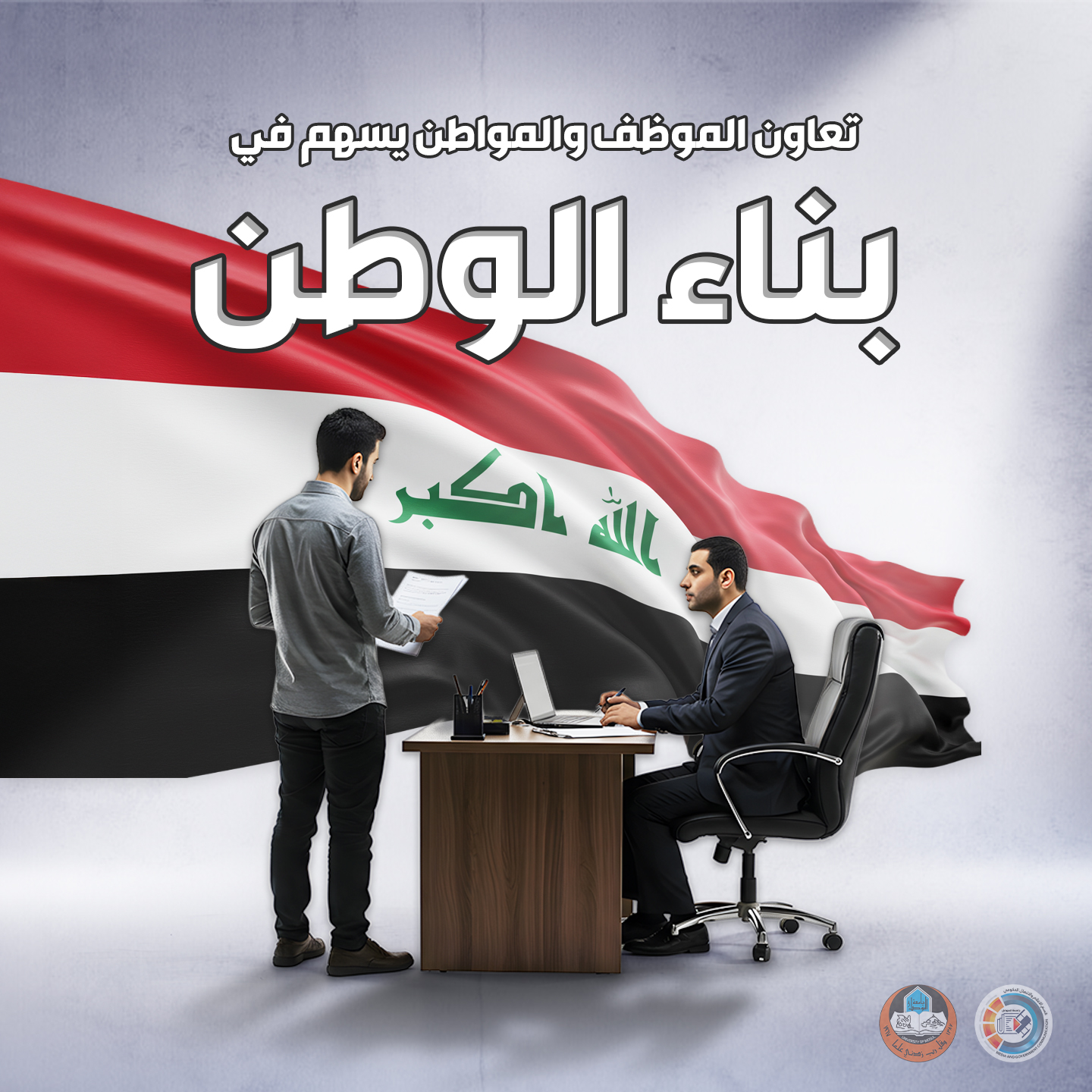 التوعية-على-التعاون-مع-الموظفين