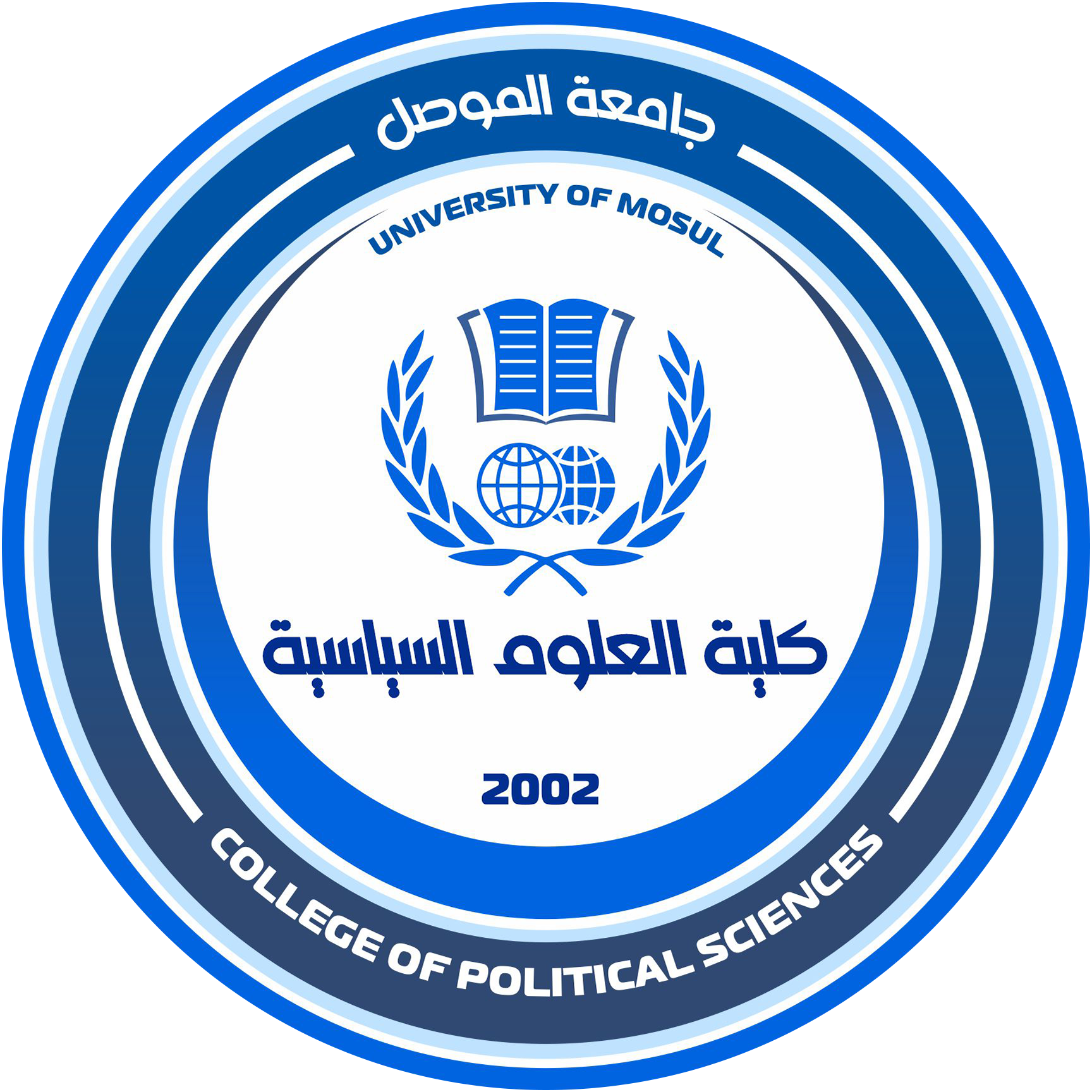 كلية العلوم السياسية Logo
