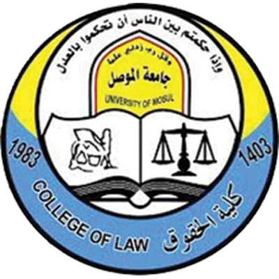 كلية الحقوق- جامعة الموصل Logo