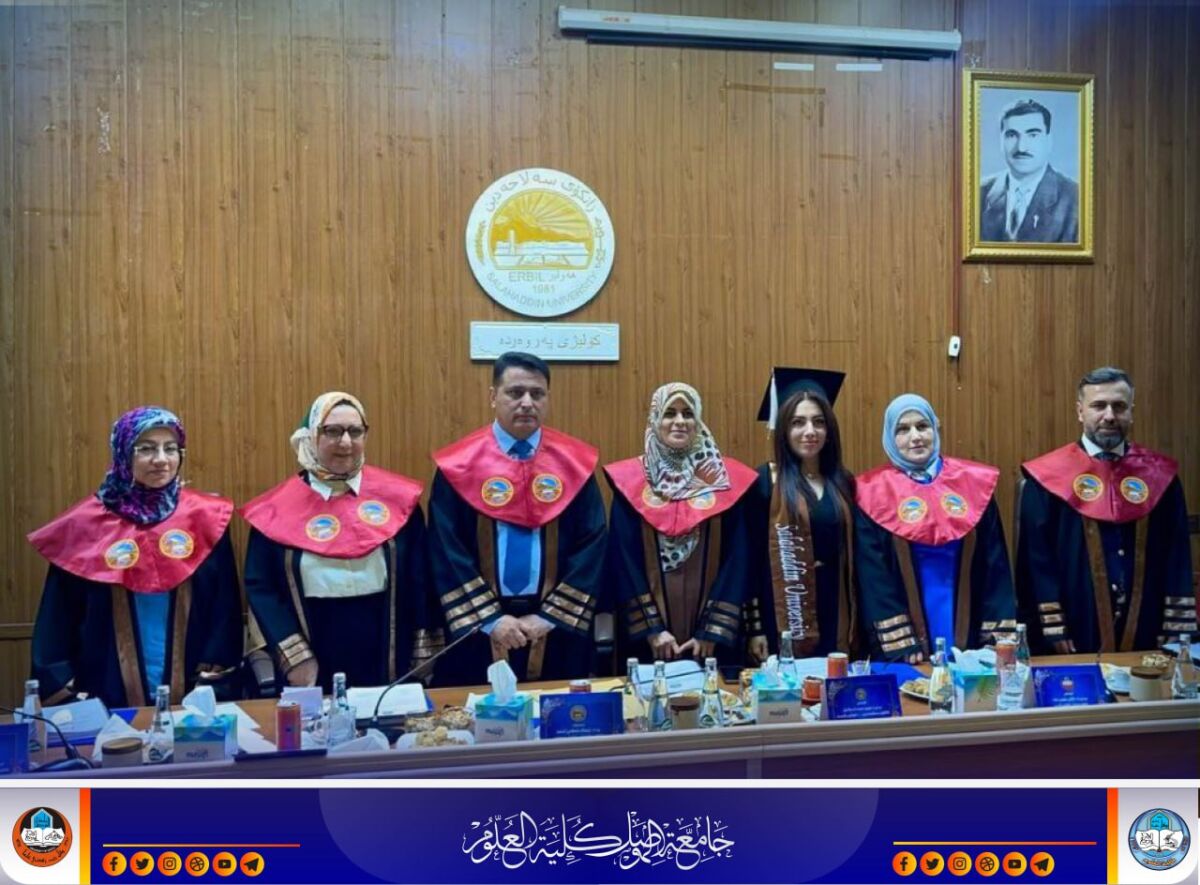 تدريسية من كليتنا تشارك في لجنة مناقشة أطروحة دكتوراه في جامعة صلاح الدين بأربيل كلية العلوم 5263