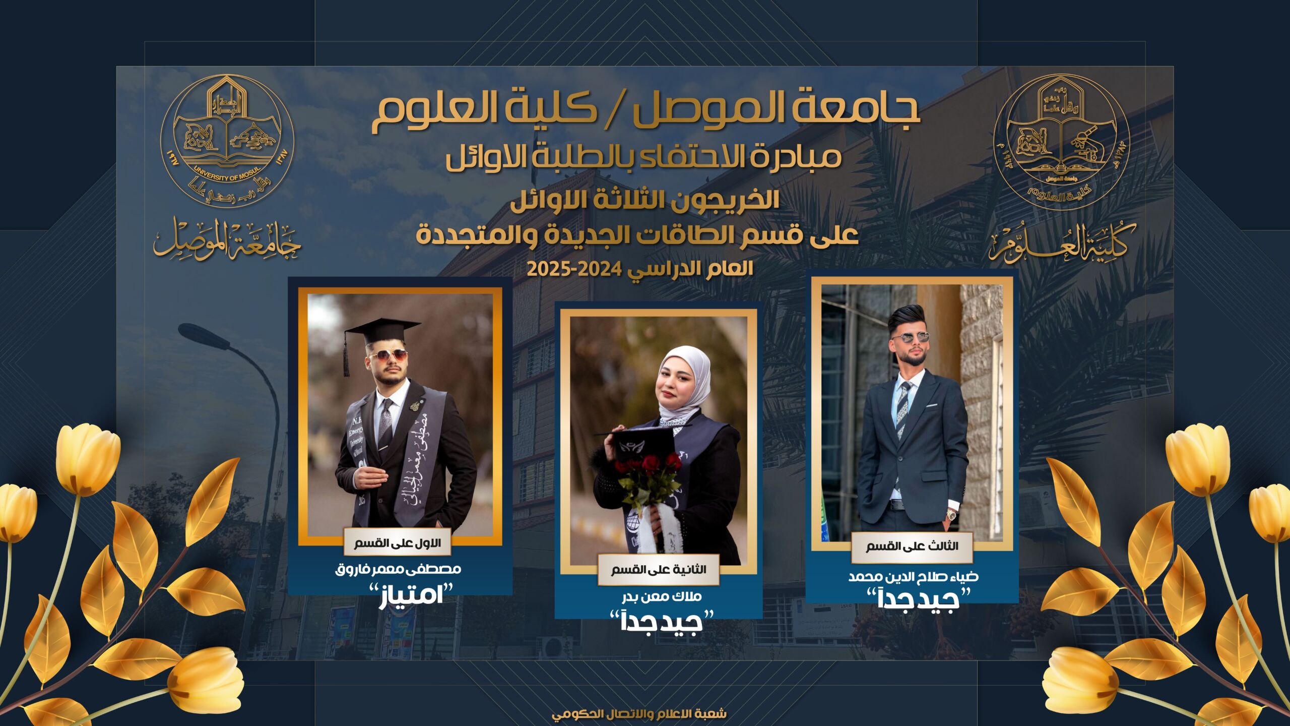 أوائل الطاقات الجديدة والمتجددة