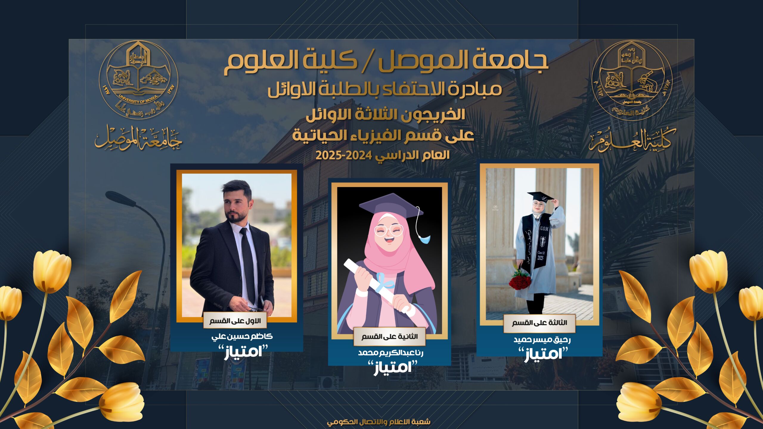 أوائل الفيزياء الطبية