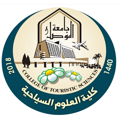 كلية العلوم السياحية- جامعة الموصل Logo