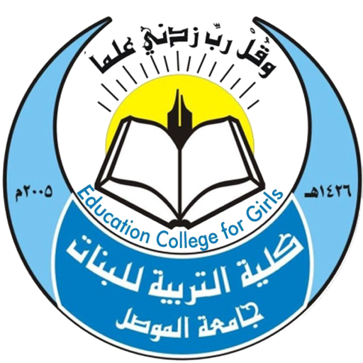 كلية التربية للبنات Logo