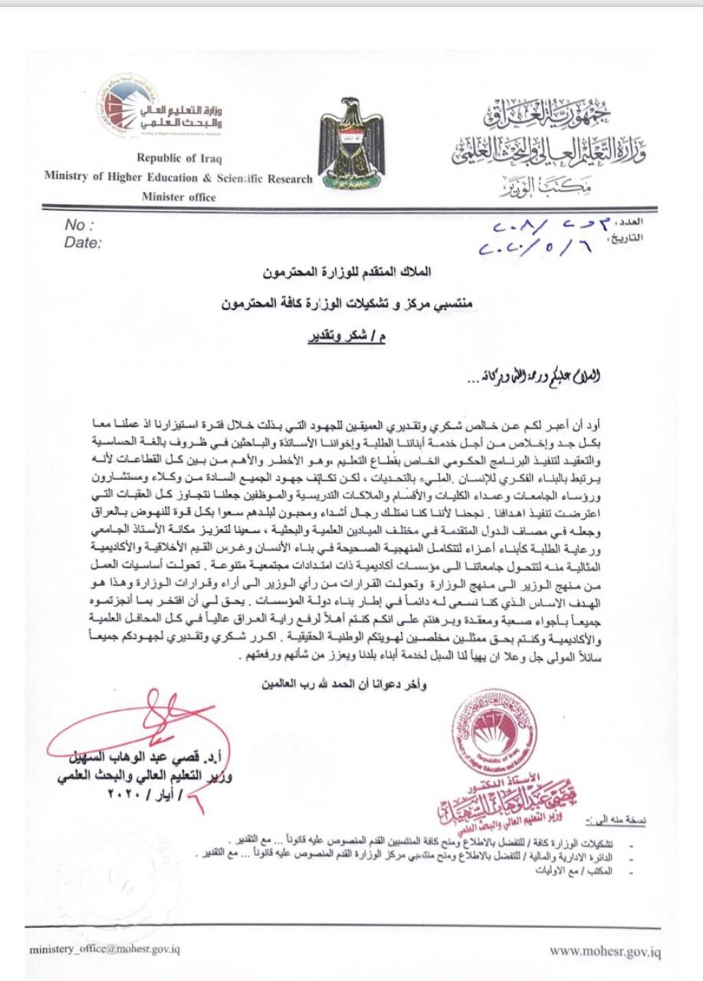 _20200507_093705_740