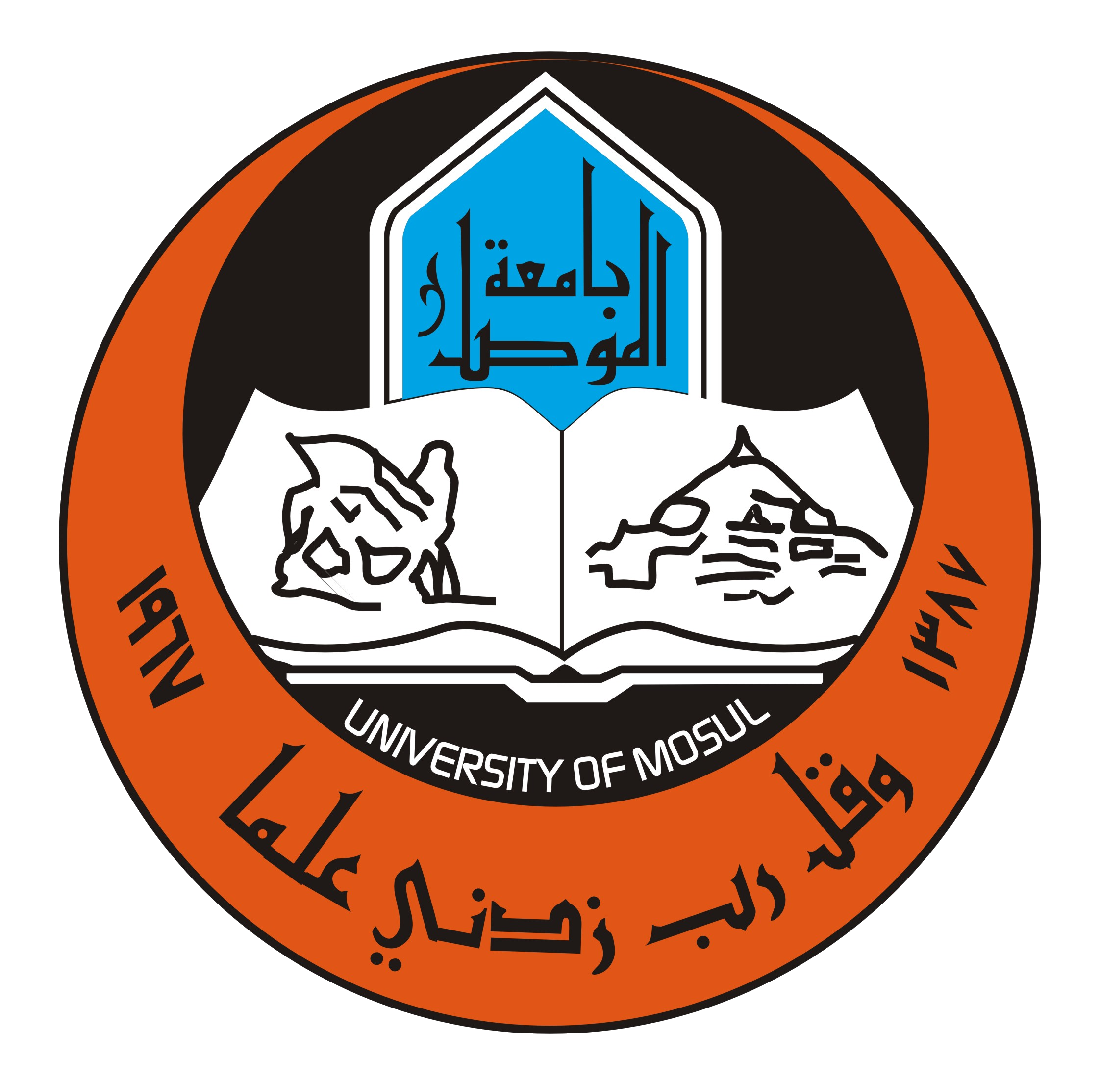 جامعة الموصل Logo