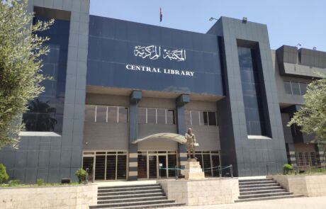 المكتبة المركزية